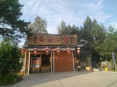 -北极村旅游风景区