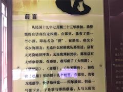 -老舍旧居