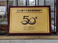 -老瓦房冷锅串串(文殊院店)