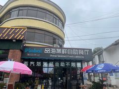 -蟹谢蒸鲜自助餐厅