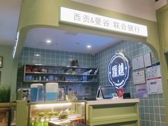 -探越小馆·越泰料理(增城永旺店)