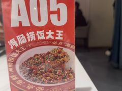 -必点海鲜·海肠捞饭大王(滨江道店)