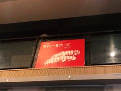 门面-大雄寿司(洛浦店)