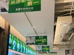 -费大厨辣椒炒肉(太平老街店)