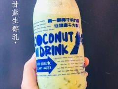 青提甘蓝生椰乳-蔻蔻椰·鲜萃椰子水(COCO Park店)