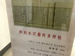 -复旦大学光华楼