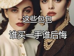 -海星奢选二手奢侈品手表包包鉴定回收寄卖(墨玉南路店)
