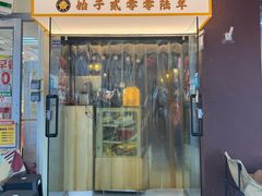 -和记糖水店(小寨店)