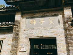 -景德镇古窑民俗博览区