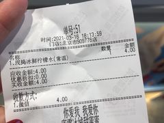 -蜜雪冰城(四惠东店)