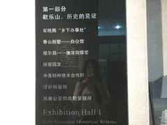 -红岩魂陈列馆