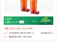 -CoCo都可(粤海天河城店)