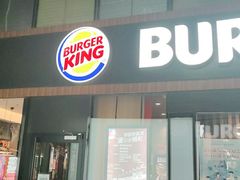 门面-汉堡王(北京三里屯购物中心)