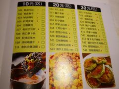 菜单-丹江口渔村·湘味厨房(桃园店)