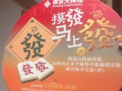 -南京大牌档(之心城店)
