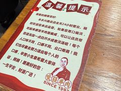 -杭嘉湖咬强羊肉面馆(永兴路总店)