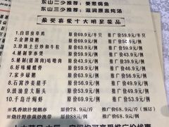 菜单-简·东山小厨(东山口店)