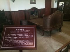 -蒋氏故居