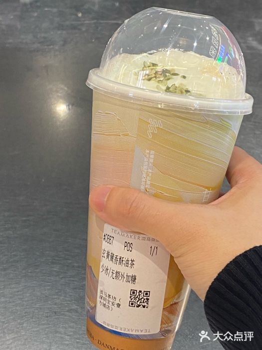 淡马茶坊(深圳宝安壹方城店)图片