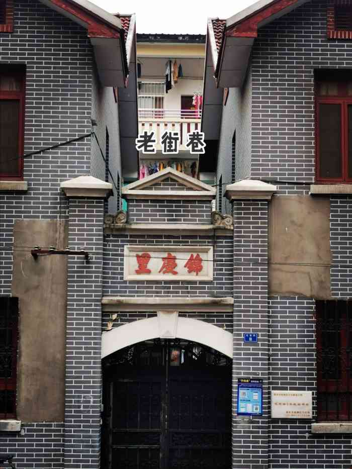 积庆里建筑年代图片