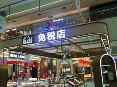 -北京华联生活超市(北京常营店)