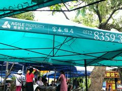 -兴福老面馆(寺路街店)