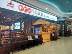 -新世纪长盛广场(美景中路店)