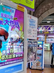 -卡通尼乐园(上海安亭店)