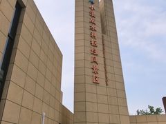 -黄河小浪底水利枢纽风景区