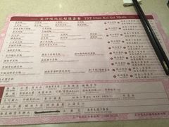 菜单-池记(尖沙咀店)