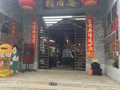 -猪肉婆私房菜(容桂总店)