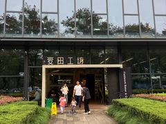 -麦田工坊(月湖店)