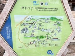 -克什克腾世界地质公园青山景区