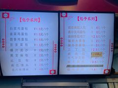 门面-老陶包子铺(南大西南村店)