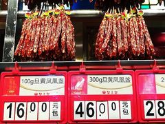 -皇上皇腊味店(下九路店)