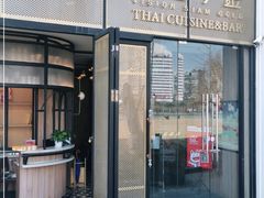 门面-忆暹罗·金泰国餐厅(和义店)