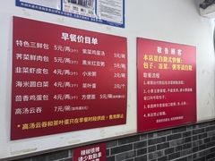 -津门张记包子铺(华昌道店)