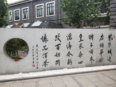 -老北京风情街