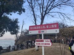 -巢湖姥山岛