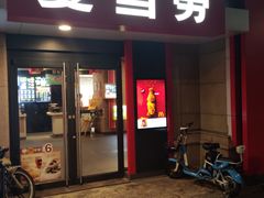 门面-麦当劳(清远大道得来速店)