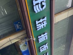 -吾斯曼珍珠抓饭王