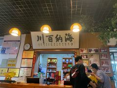-旺角小渔村(二马路店)