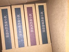 -赵小姐的店(鼓浪屿三友店)