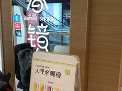 -奈雪的茶(凯德新都心店)
