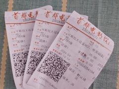 -首都电影院(天津店 中国巨幕)