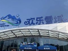 -长沙湘江欢乐雪域