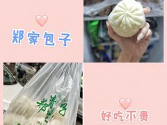 -郑家包子牛肉拉面(尚勤路店)