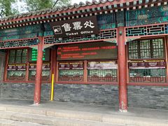 -香山公园-东宫门售票处