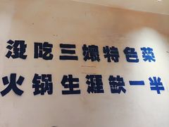 -楠火锅(太古里总店)