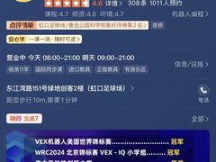 -森孚机器人编程·STEM积木·等级考试(虹口足球场中心)